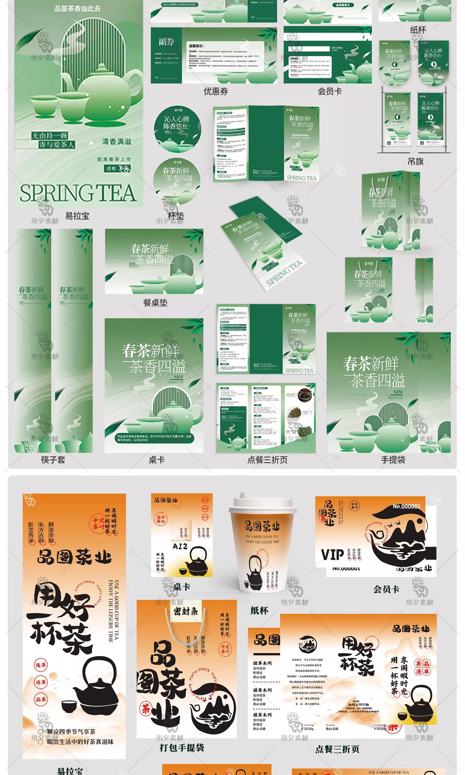 图片[12]-品牌VI产品营销宣传活动促销包装设计整套视觉物料模板psd素材-大怪兽分享
