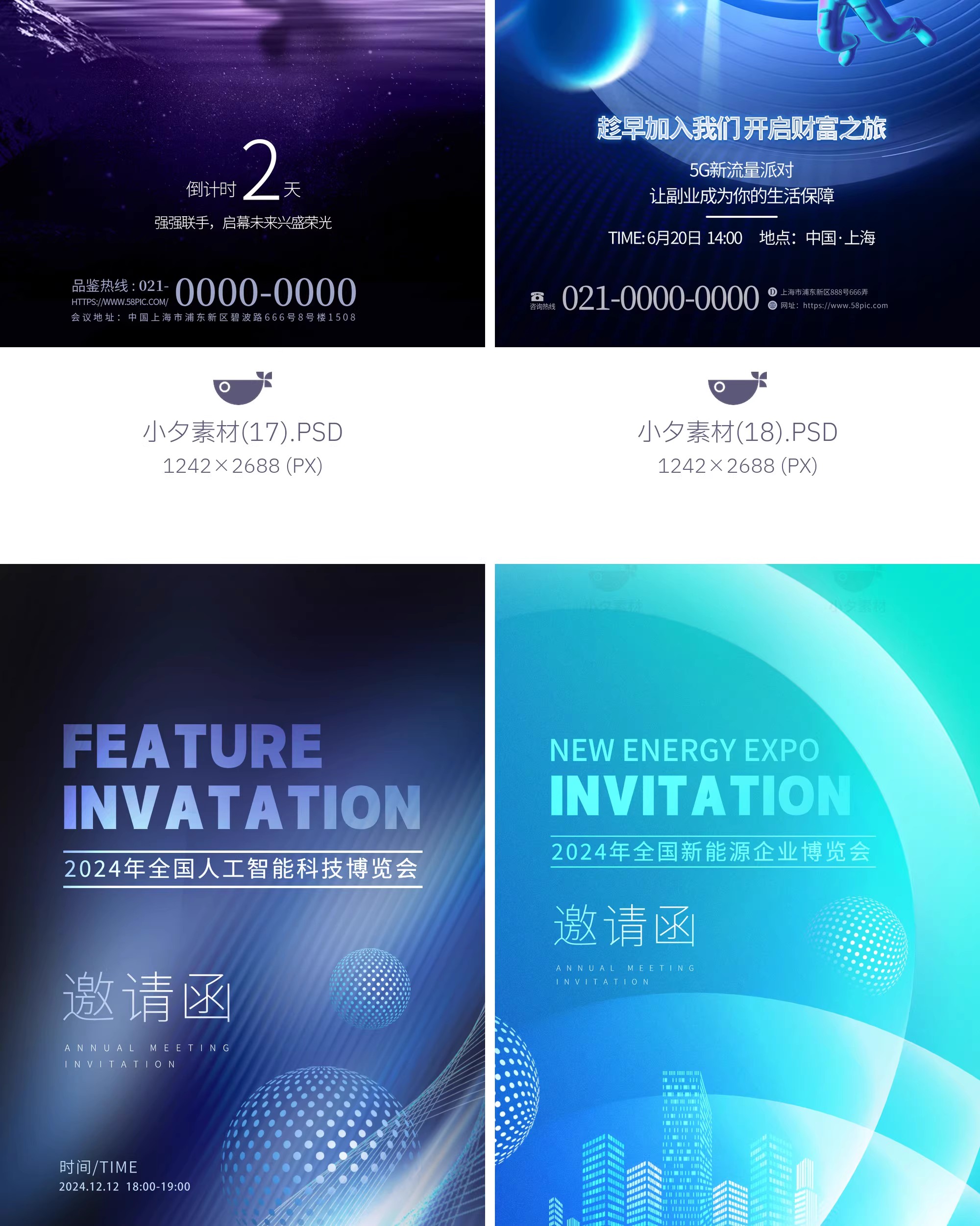图片[12]-蓝色系企业年会商务科技风邀请函活动宣传海报模板PSD设计素材-大怪兽分享