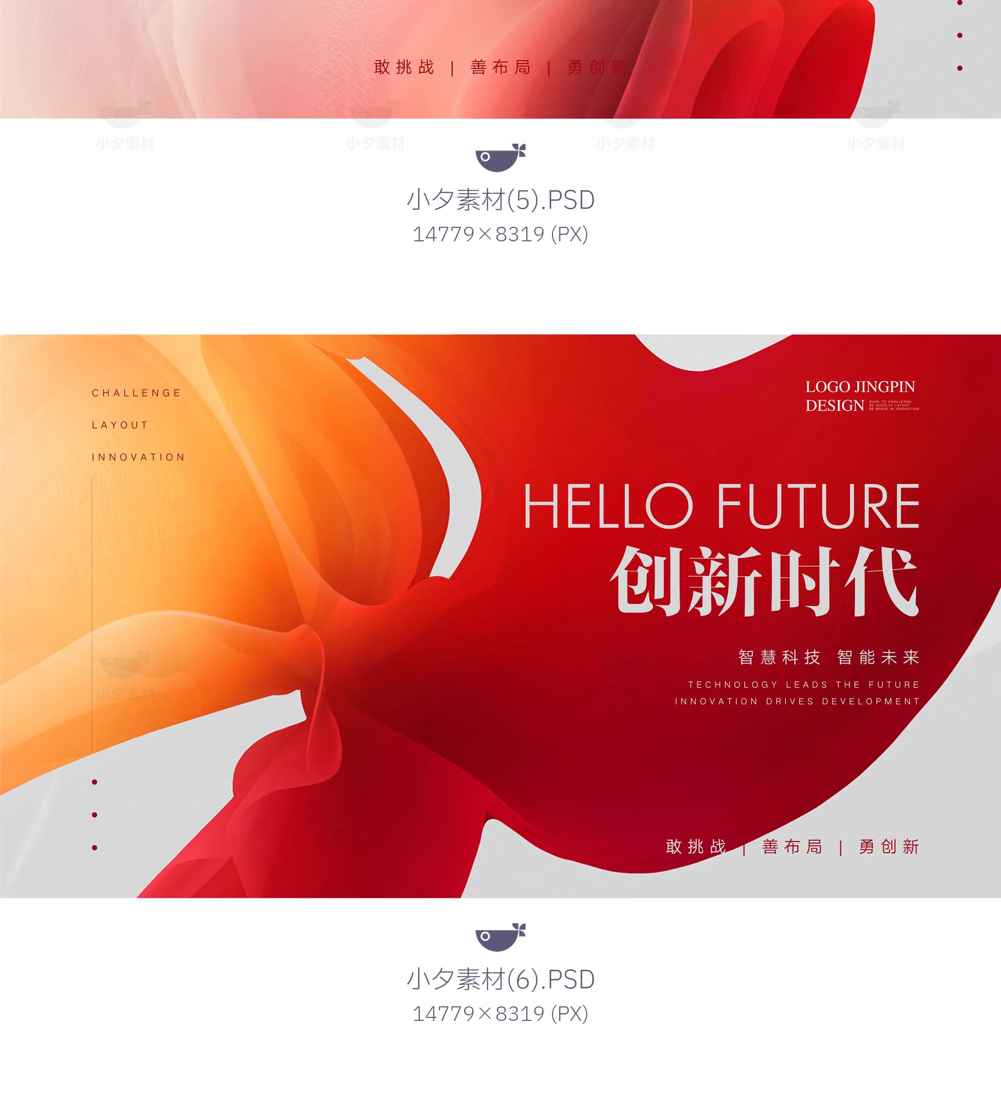 图片[12]-企业科技会议论坛KV主视觉邀请函摄影展海报舞台背景PSD设计素材-大怪兽分享