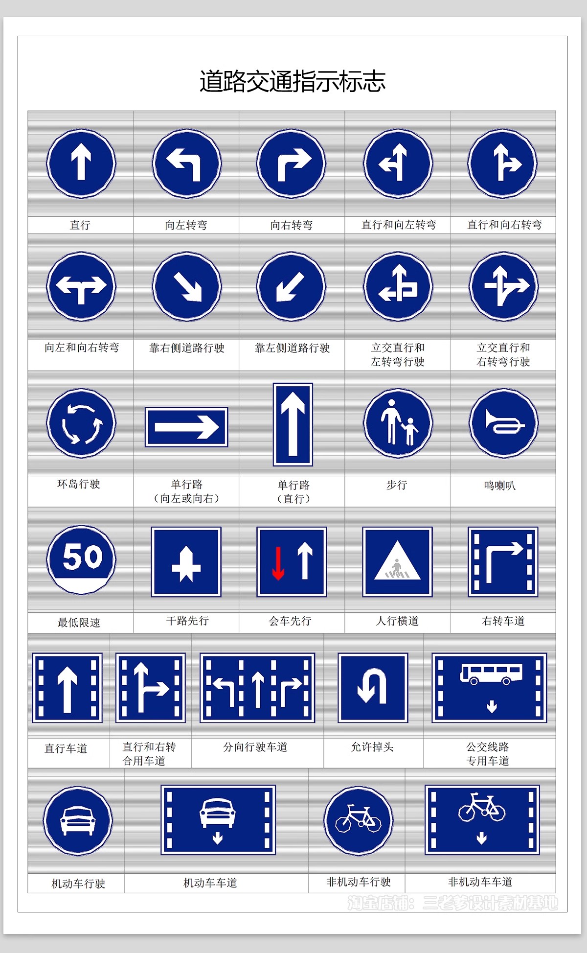 图片[12]-道路交通标志CAD施工图库斑马线指示线车道标识设施指示牌图例-大怪兽分享