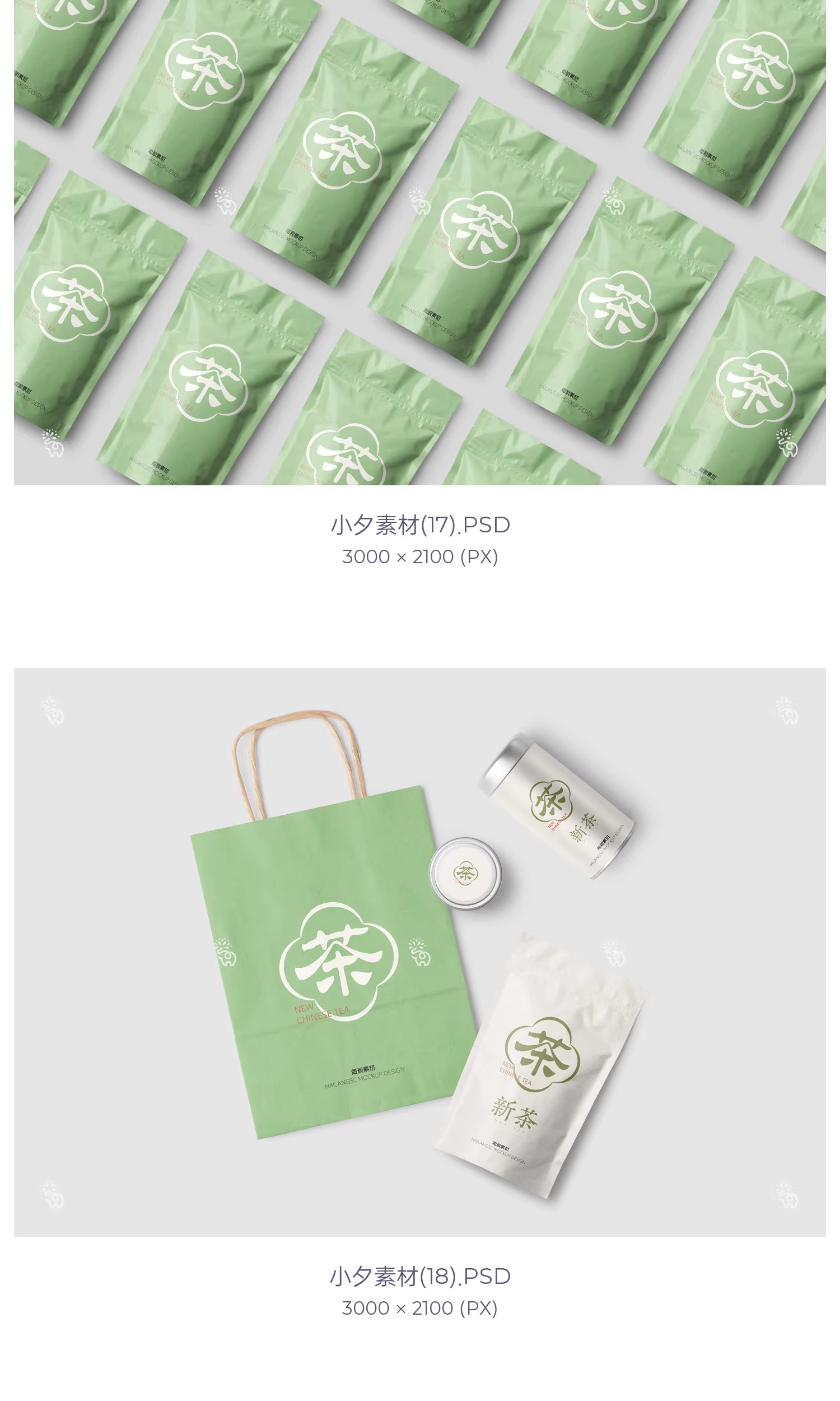 图片[12]-茶叶品牌茶具名片卡片海报包装纸袋智能贴图文创样机PSD设计素材-大怪兽分享