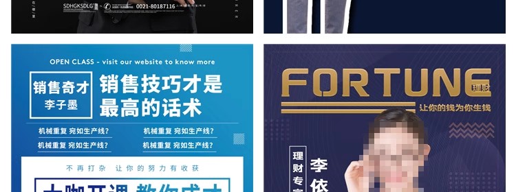 图片[8]-人物介绍海报psd金牌讲师医生公司主播人物简介设计PS模板素材-大怪兽分享