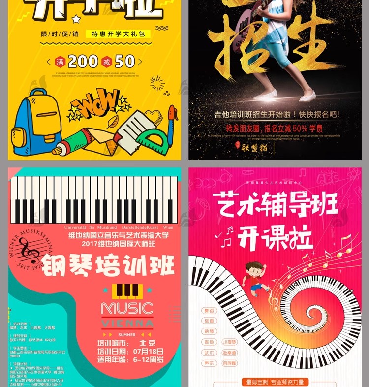 图片[11]-暑假辅导班招生培训班DM易拉宝宣传促销PSD广告设计海报设计模板-大怪兽分享