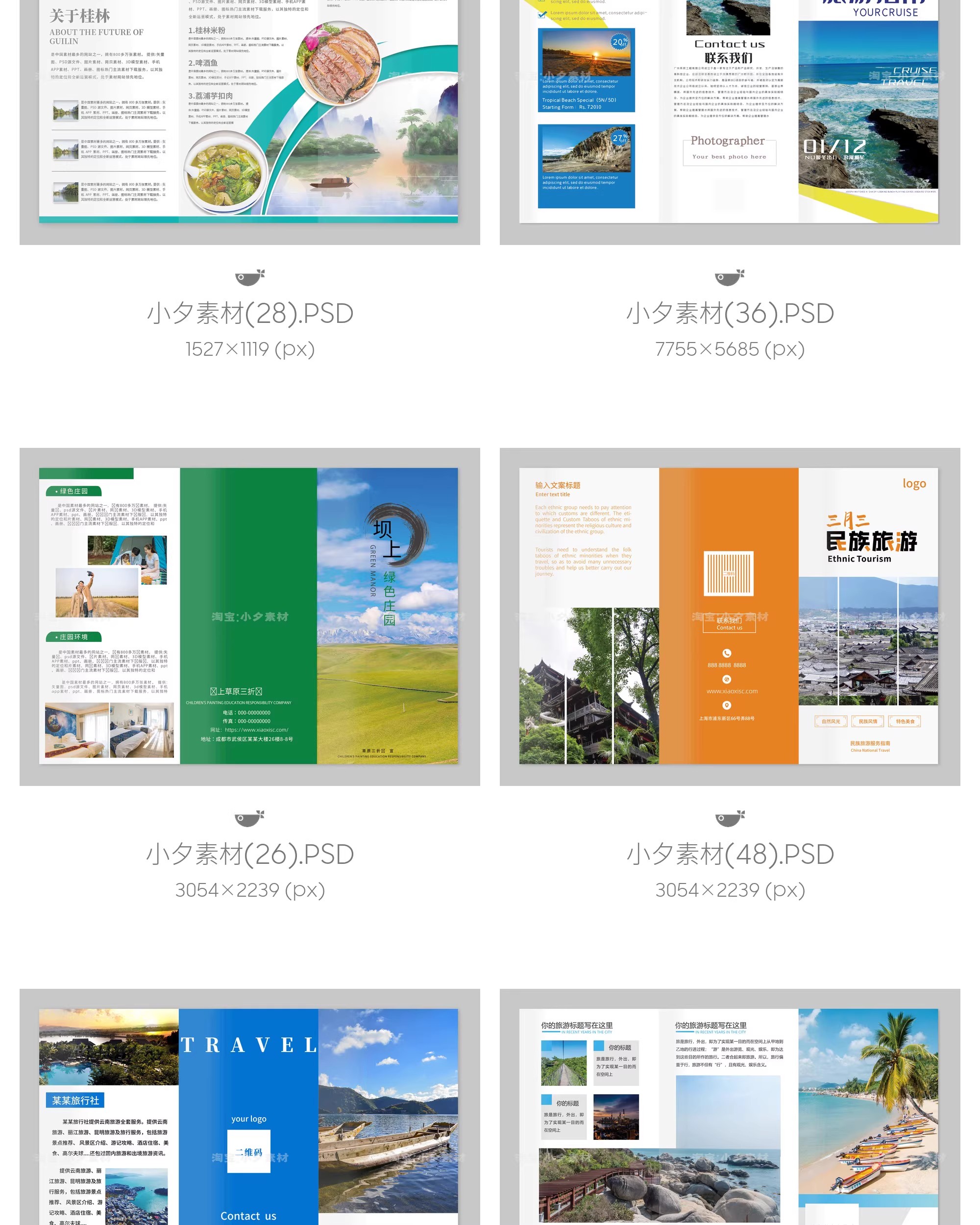 图片[12]-创意几何旅游指南风景宣传画册三折页手册活动海报psd素材模板-大怪兽分享