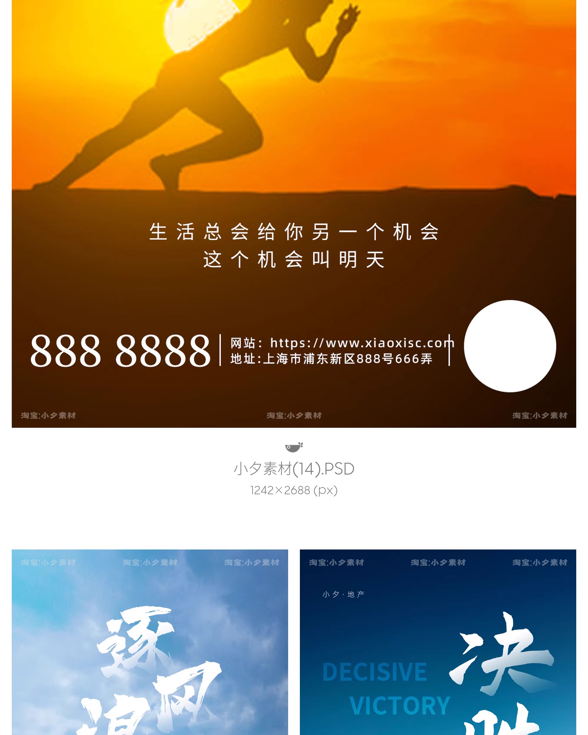 图片[12]-大气商务企业公司文化动员年末冲励志拼搏海报模板PSD设计素材-大怪兽分享