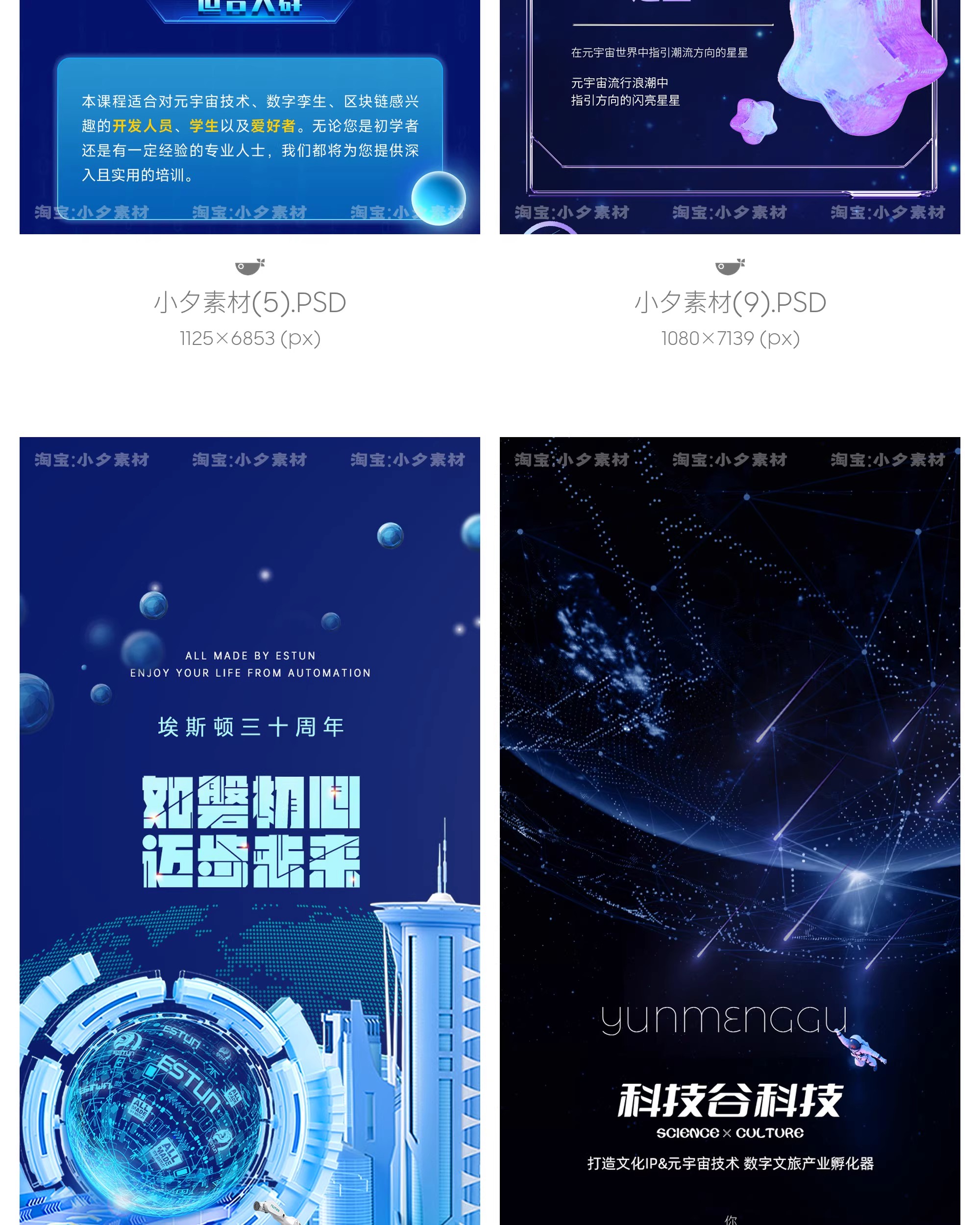 图片[12]-赛博朋克元宇宙互联网未来智能科技活动长图海报模板psd设计素材-大怪兽分享