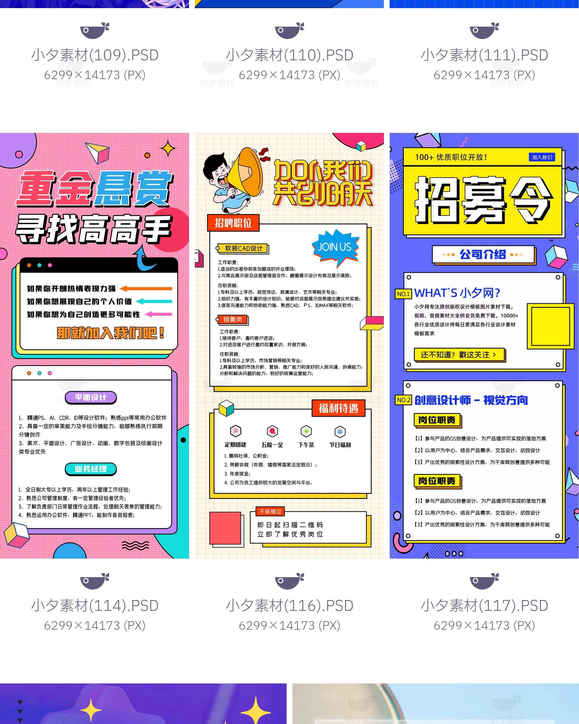图片[12]-企业健身房公司校园招聘展架易拉宝海报模板PSD分层设计素材-大怪兽分享