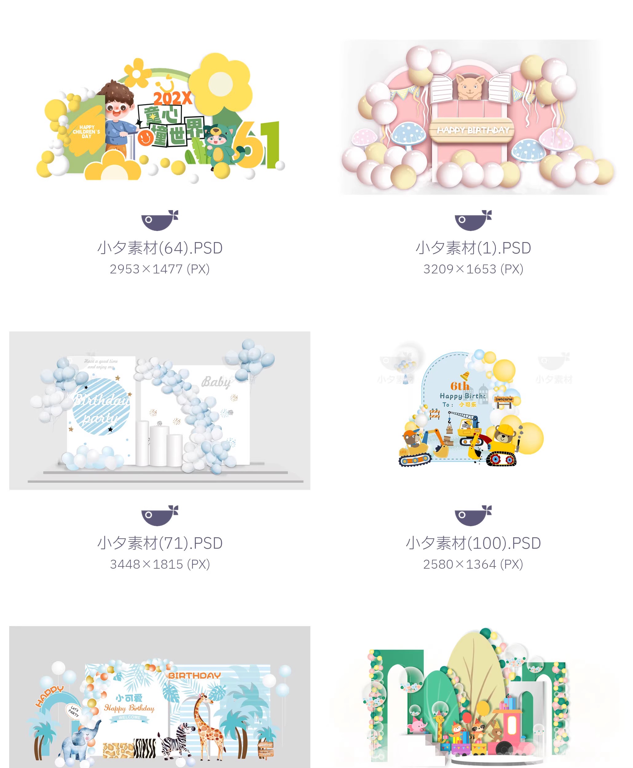 图片[12]-110套 生日宴寿宴美陈拍照狂舞台展台设计物料模板 PSD设计素材-大怪兽分享