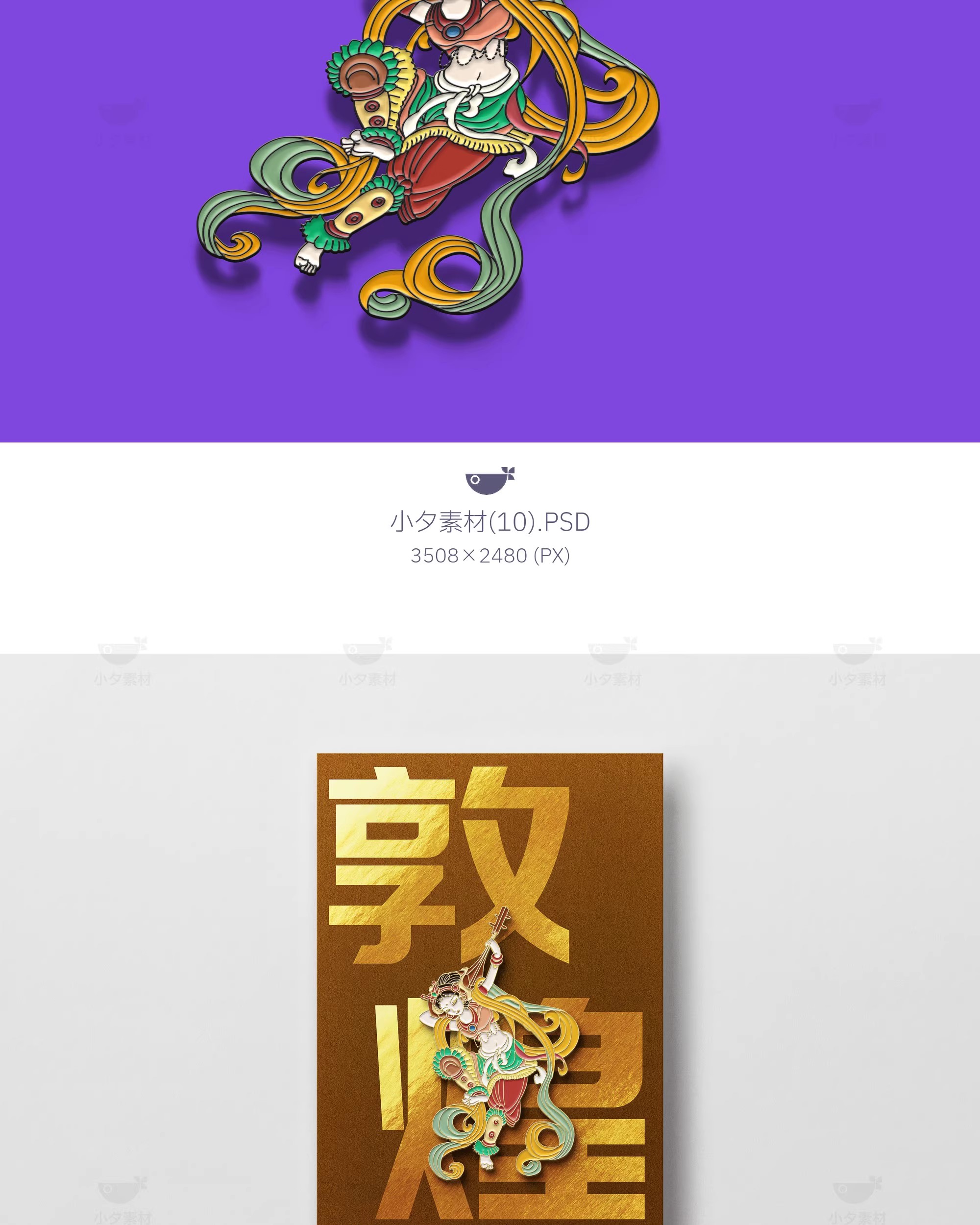 图片[12]-国潮金属浮雕镂空书签徽章LOGO胸针VI智能贴图样机PSD设计素材-大怪兽分享