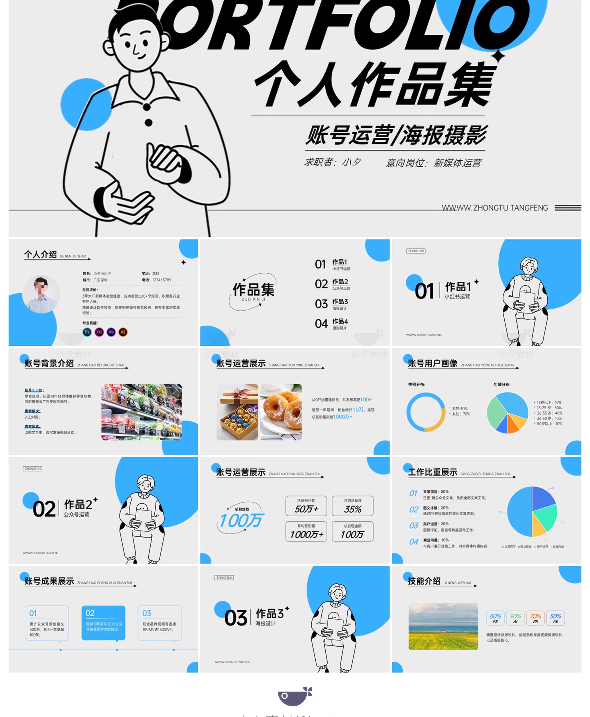 图片[12]-40套 个人设计摄影作品集展示艺术潮流PPTX幻灯片设计素材-大怪兽分享