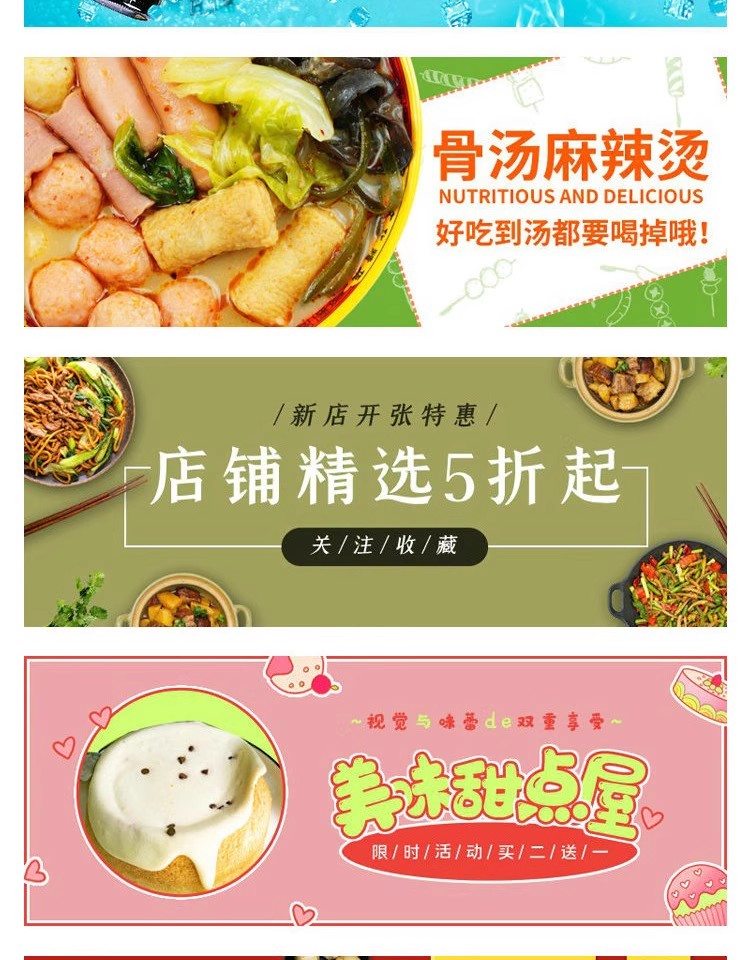 图片[11]-外卖餐饮快餐商家店招美食横幅banner促销海报PSD模板PS设计素材-大怪兽分享