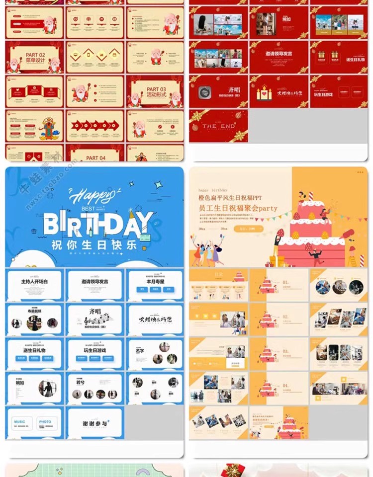 图片[11]-生日宴会PPT模板百日宴寿宴老人儿童宝宝满月公司员工聚幻灯片-大怪兽分享