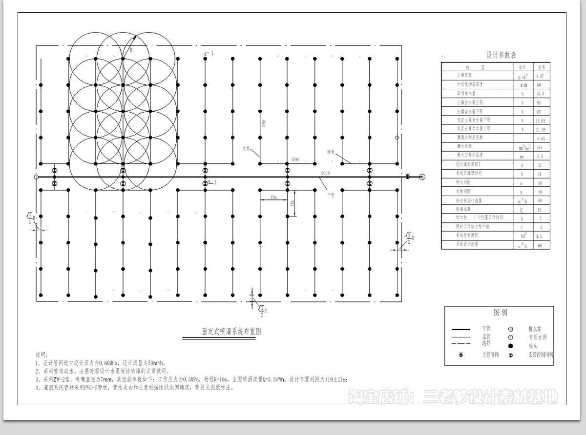 图片[12]-喷灌浇灌系统CAD施工图 园林绿化给水庭院自动做法安装大样图详图-大怪兽分享