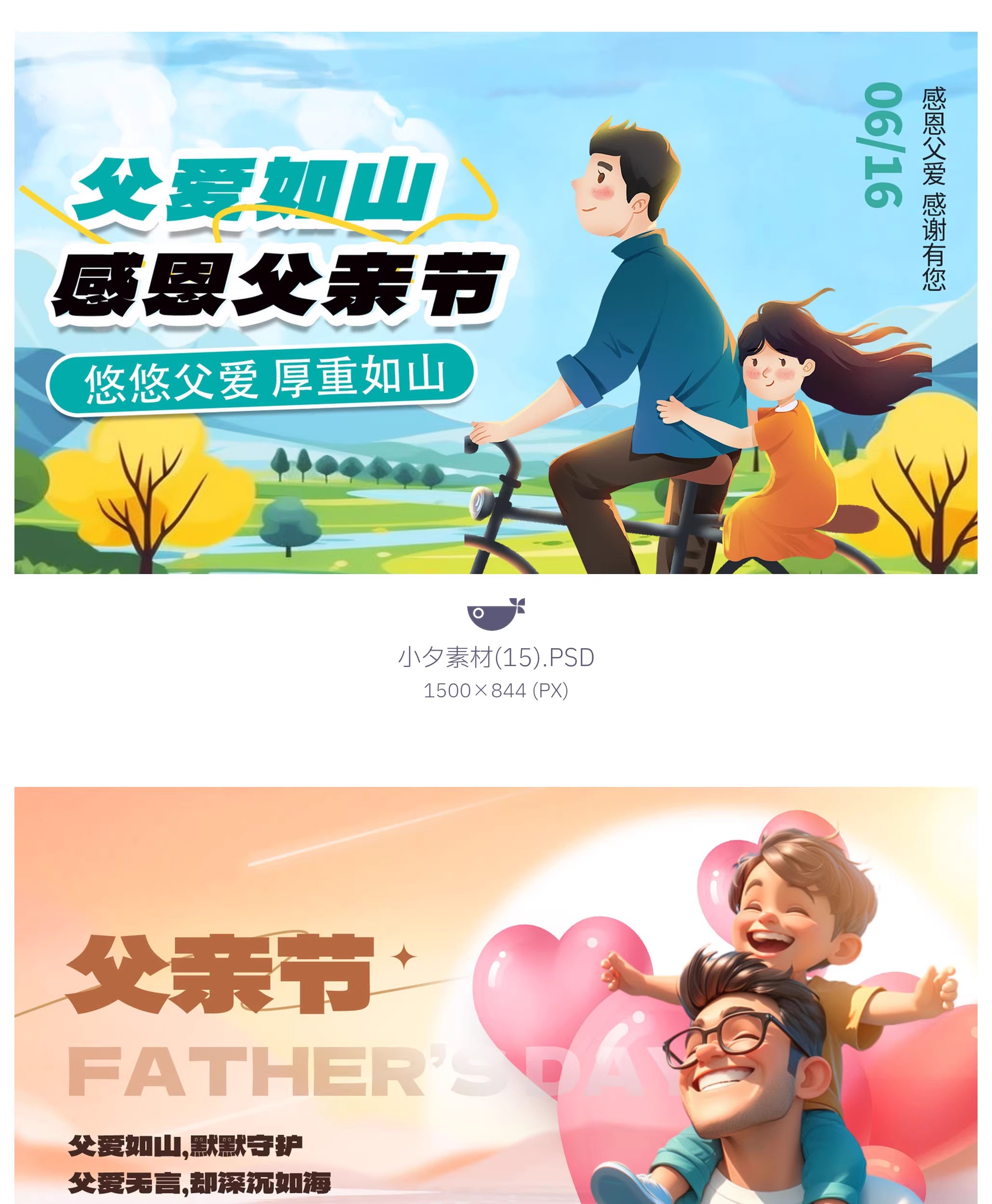 图片[12]-36套父亲节节日节庆营销宣传海报模板展板PSD设计素材-大怪兽分享