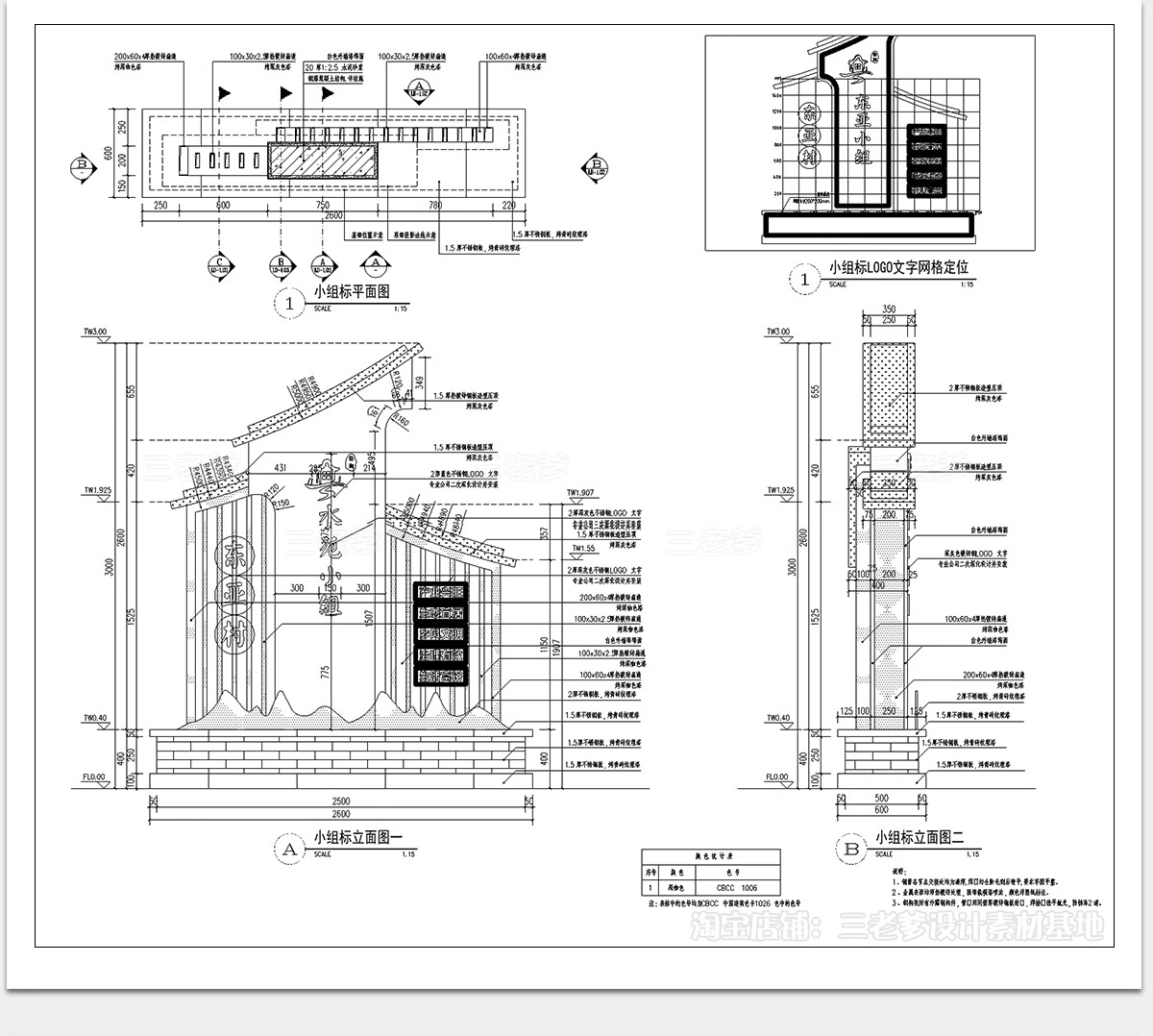 图片[12]-村牌村标CAD施工图 美丽乡村新中式入口标识牌志详图节点大样图库-大怪兽分享