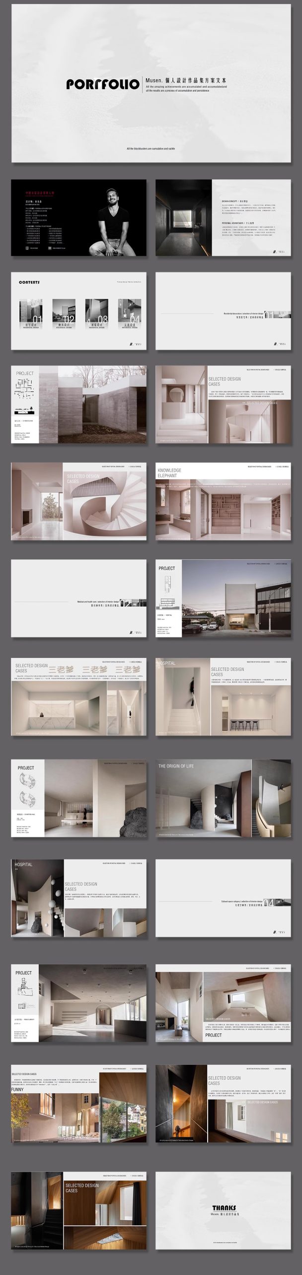 图片[11]-建筑环艺室内个人作品集PPT模板 大学生毕业求职动态平面设计素材-大怪兽分享