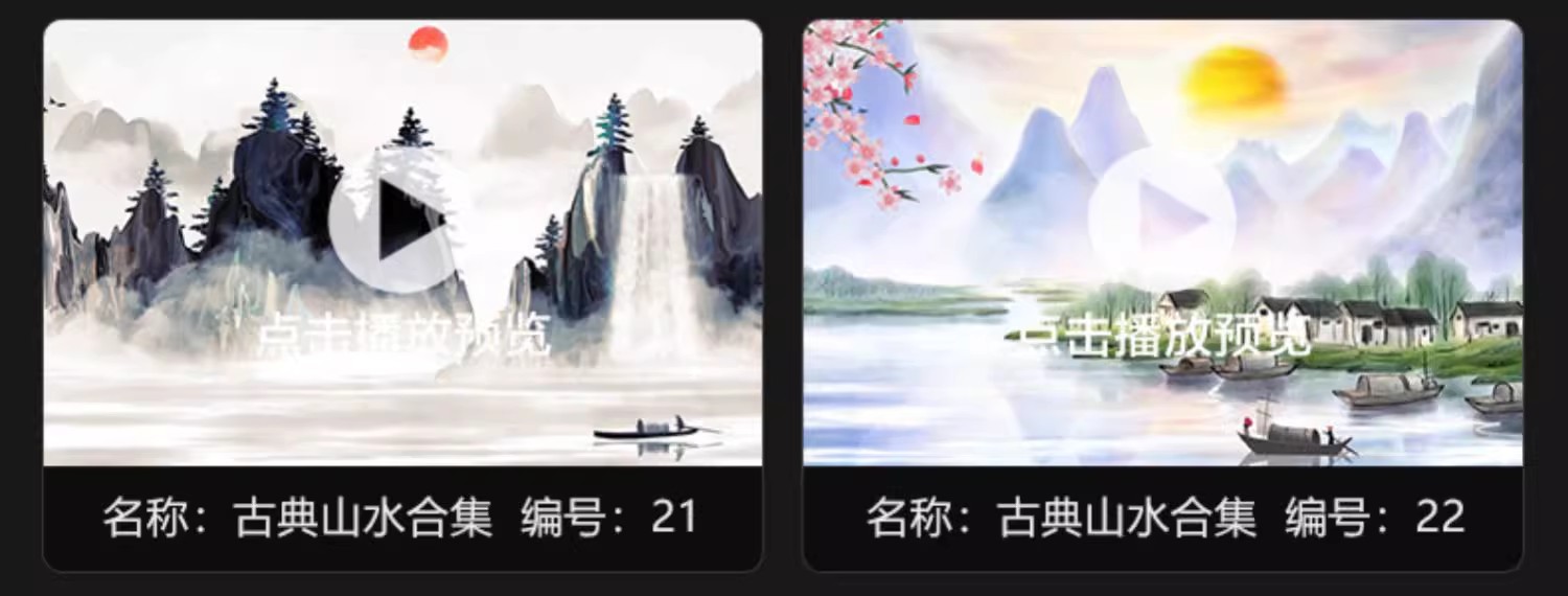 图片[12]-中国风古典水墨山水风景晚会舞蹈诗歌朗诵大屏幕背景短片视频素材-大怪兽分享