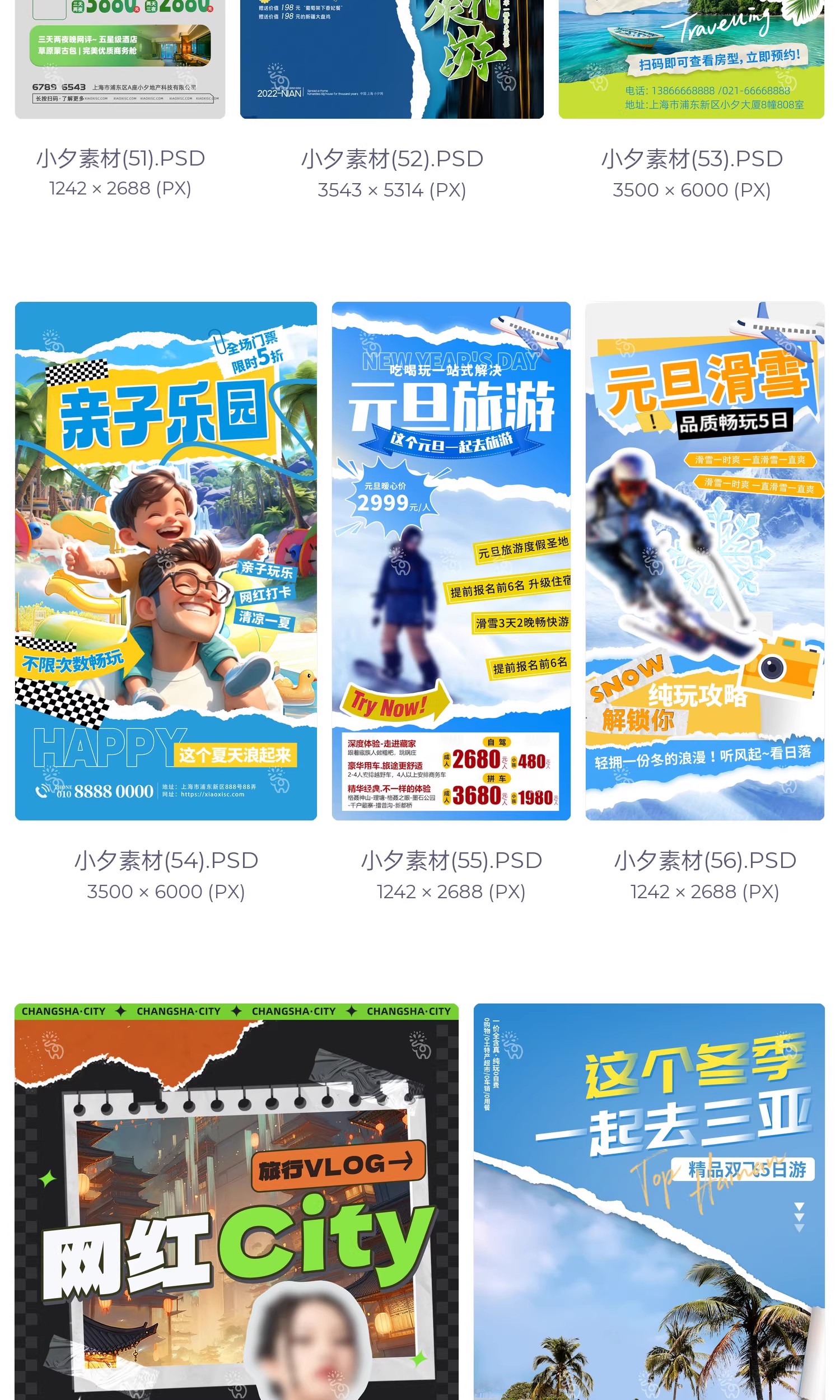 图片[13]-潮流撕纸拼贴风云南三亚西藏贵州旅游旅行宣传海报PSD设计素材-大怪兽分享