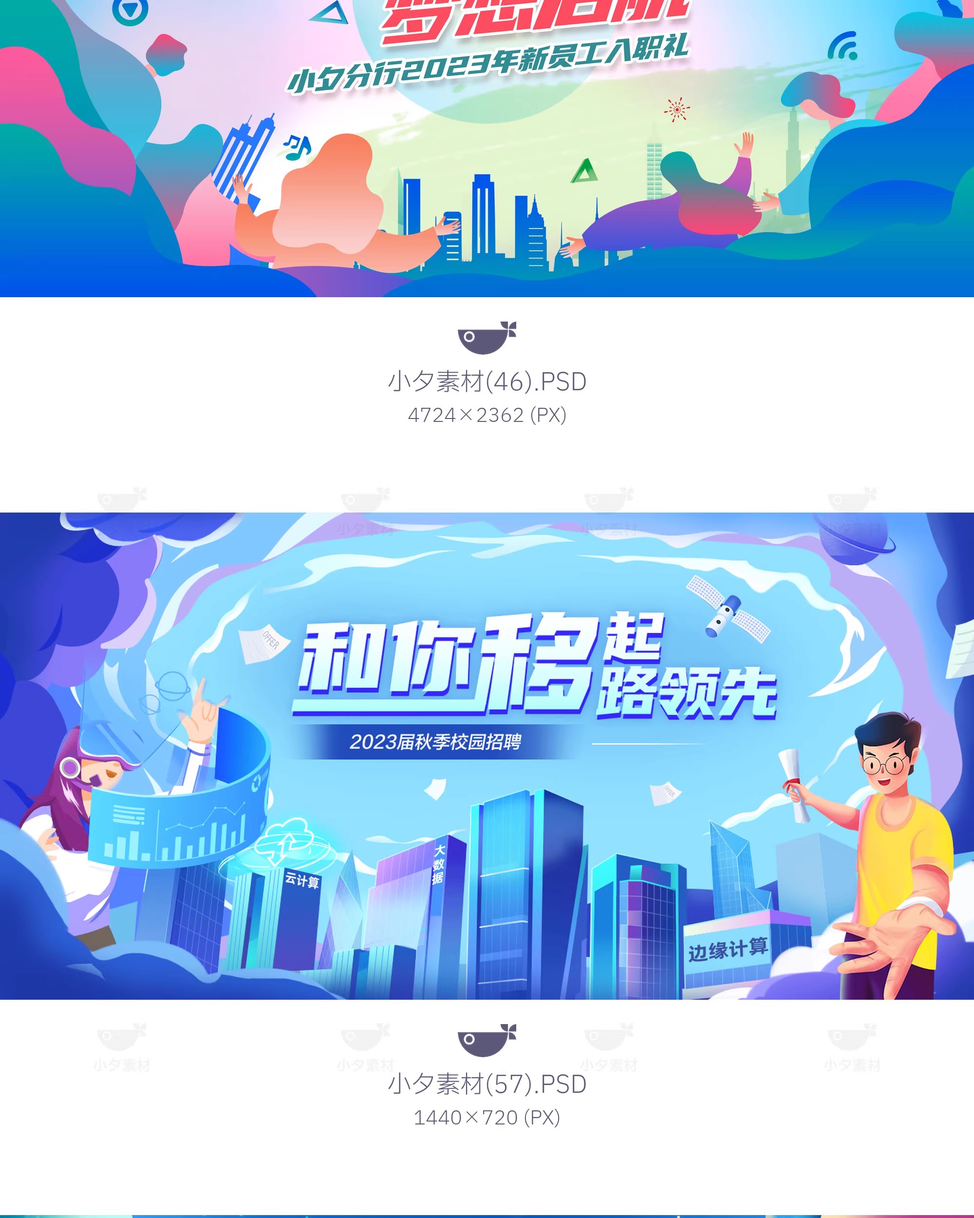 图片[13]-创意动漫人物校园青春运动会KV主视觉插画海报展板PSD设计素材-大怪兽分享