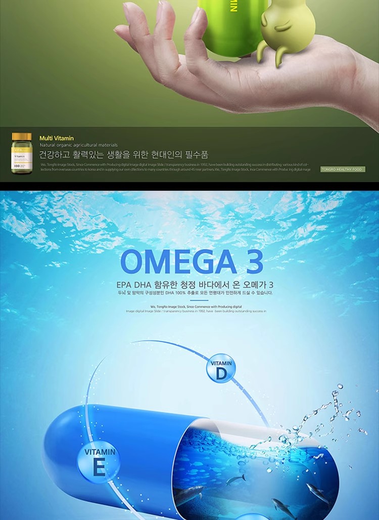 图片[13]-B-001高端医药食品保健品胶囊药丸水果蔬菜维生素药品PSD海报素材-大怪兽分享
