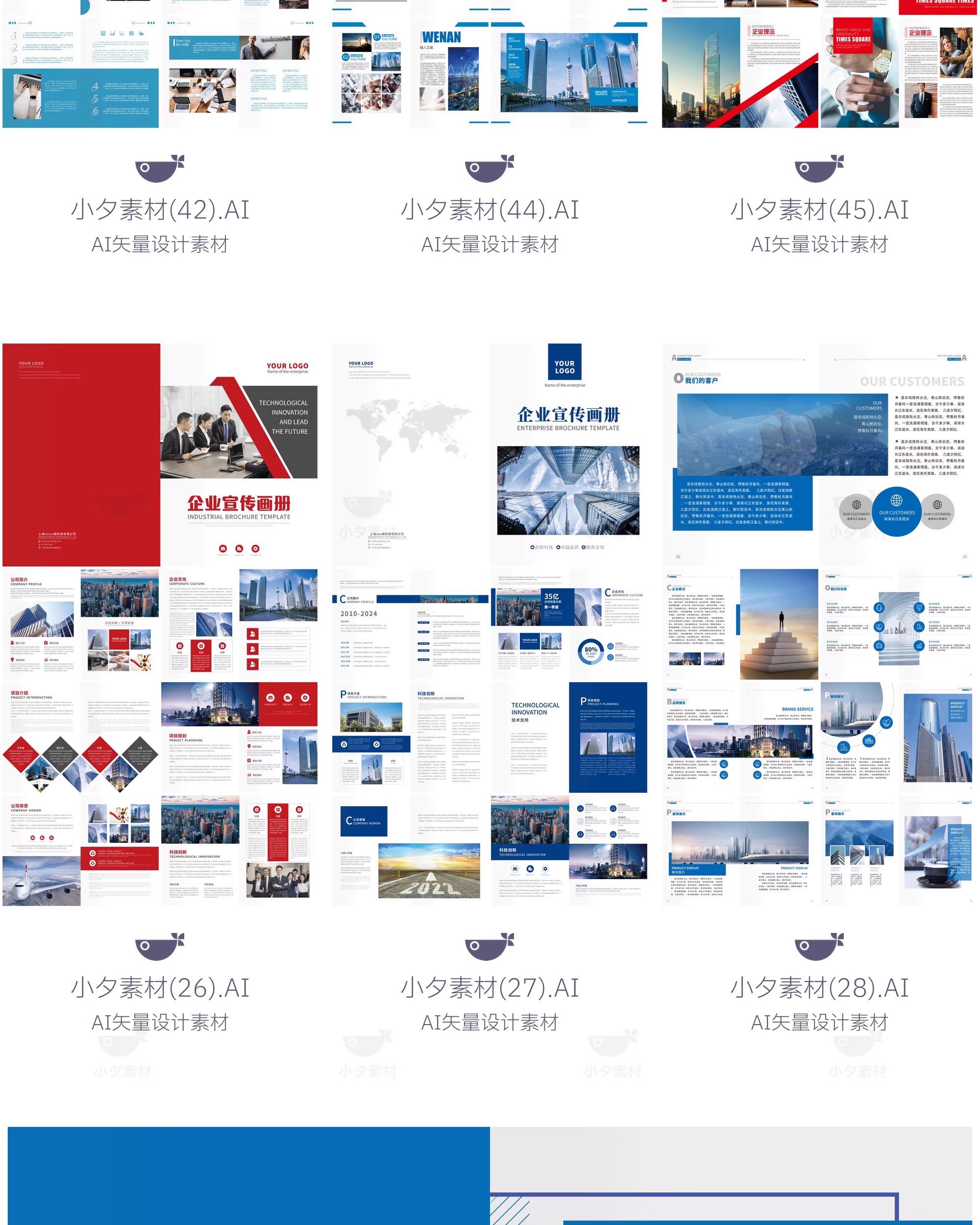 图片[13]-46套企业宣传画册折页手册模板AI矢量设计素材-大怪兽分享