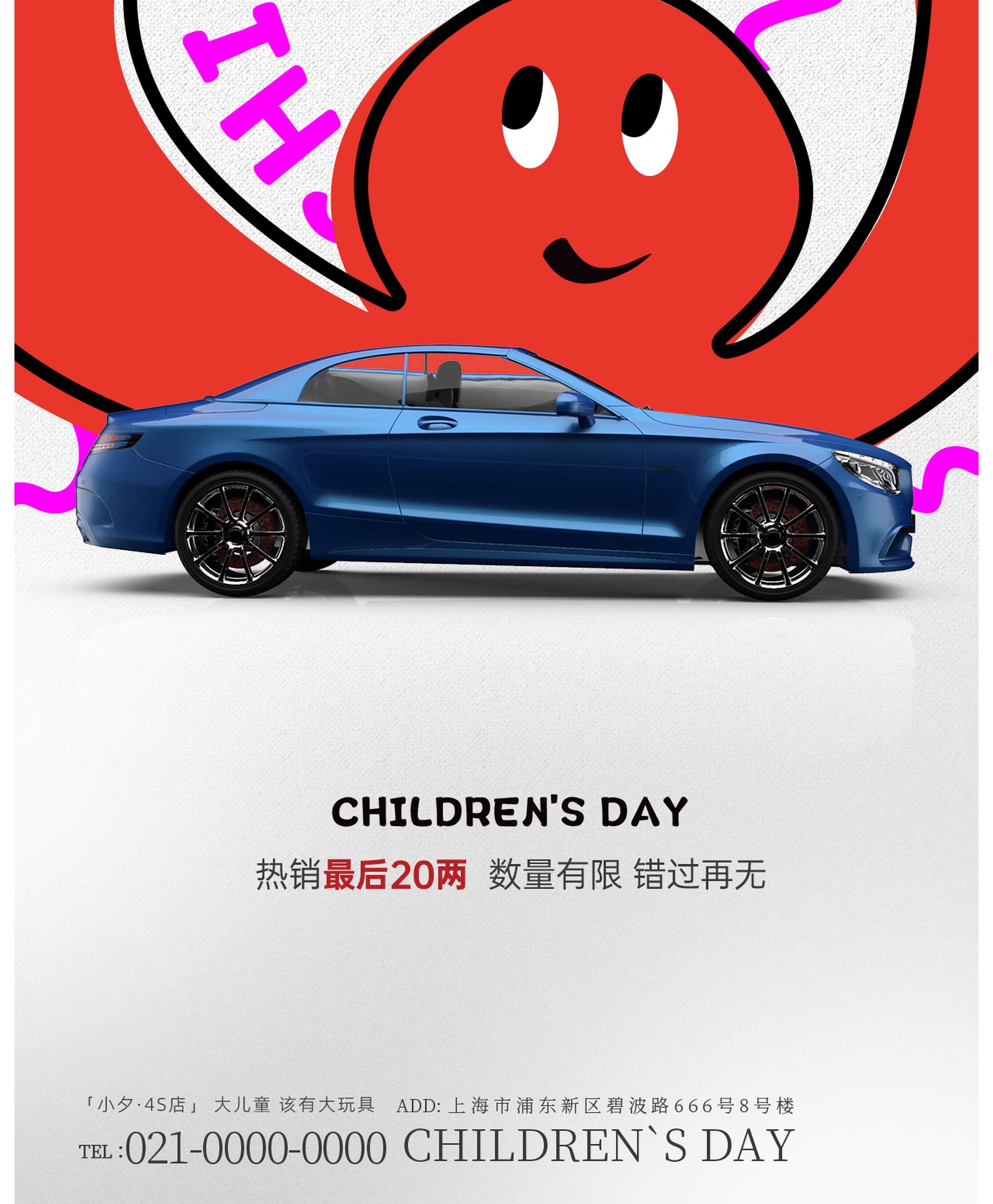 图片[13]-奇想涂鸦风创意趣味招生培训兴趣班活动宣传海报模板PSD设计素材-大怪兽分享