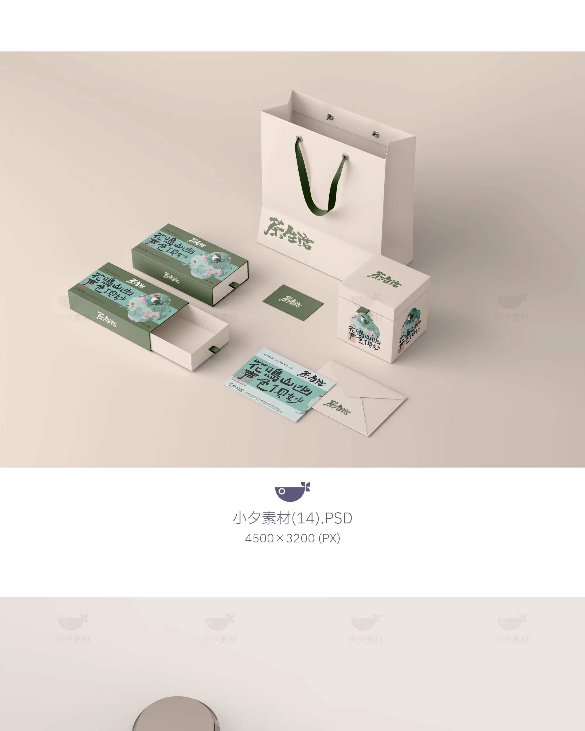 图片[13]-中式品牌茶叶茶具礼盒包装VI提案效果智能贴图样机PSD设计素材-大怪兽分享