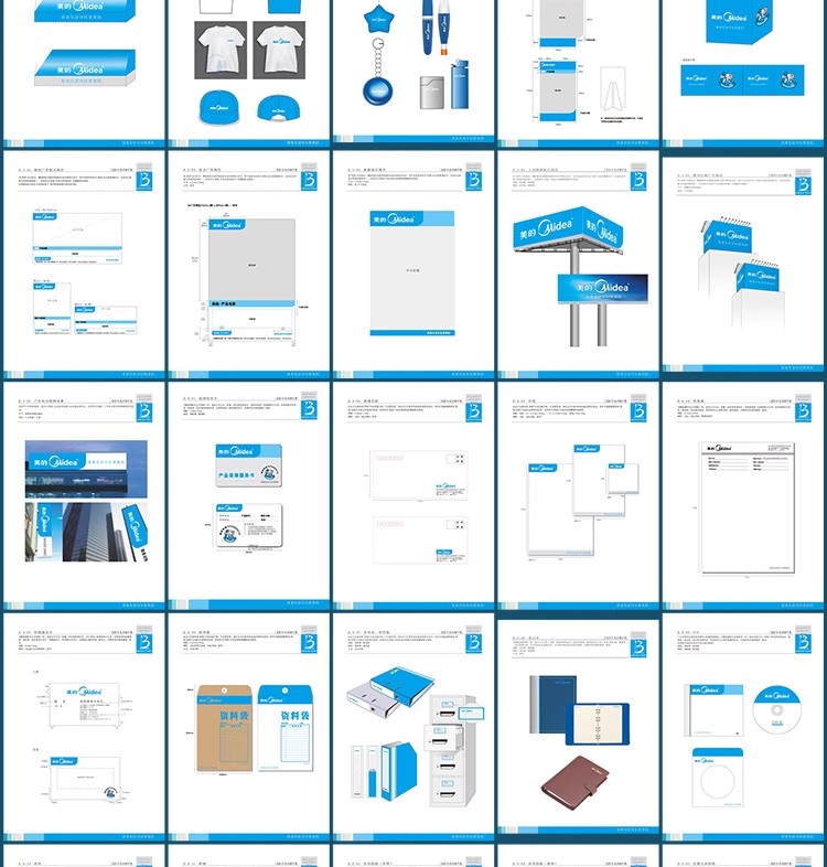 图片[12]-创意科技互联网VI品牌手册画册vis视觉CDR识别系统AI设计素材模板-大怪兽分享