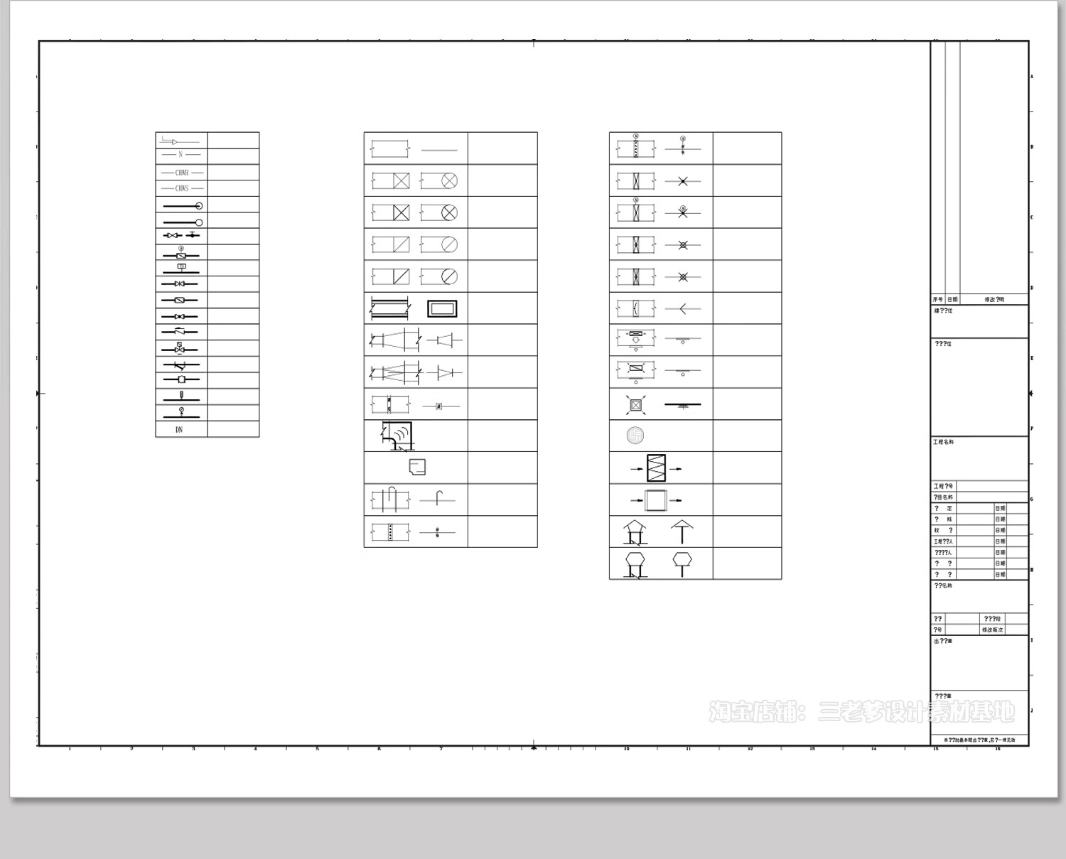 图片[13]-中央空调系统图CAD施工图纸室内工装新风例图标型号规格案例素材-大怪兽分享