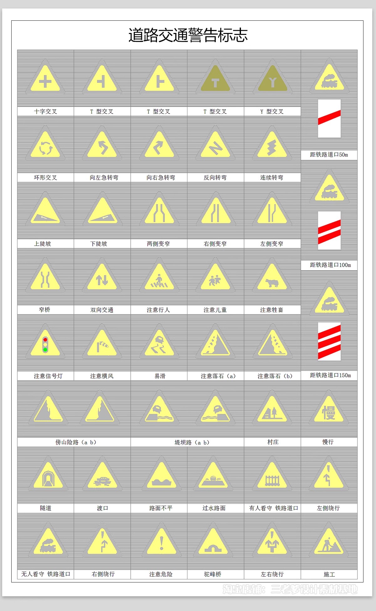 图片[13]-道路交通标志CAD施工图库斑马线指示线车道标识设施指示牌图例-大怪兽分享
