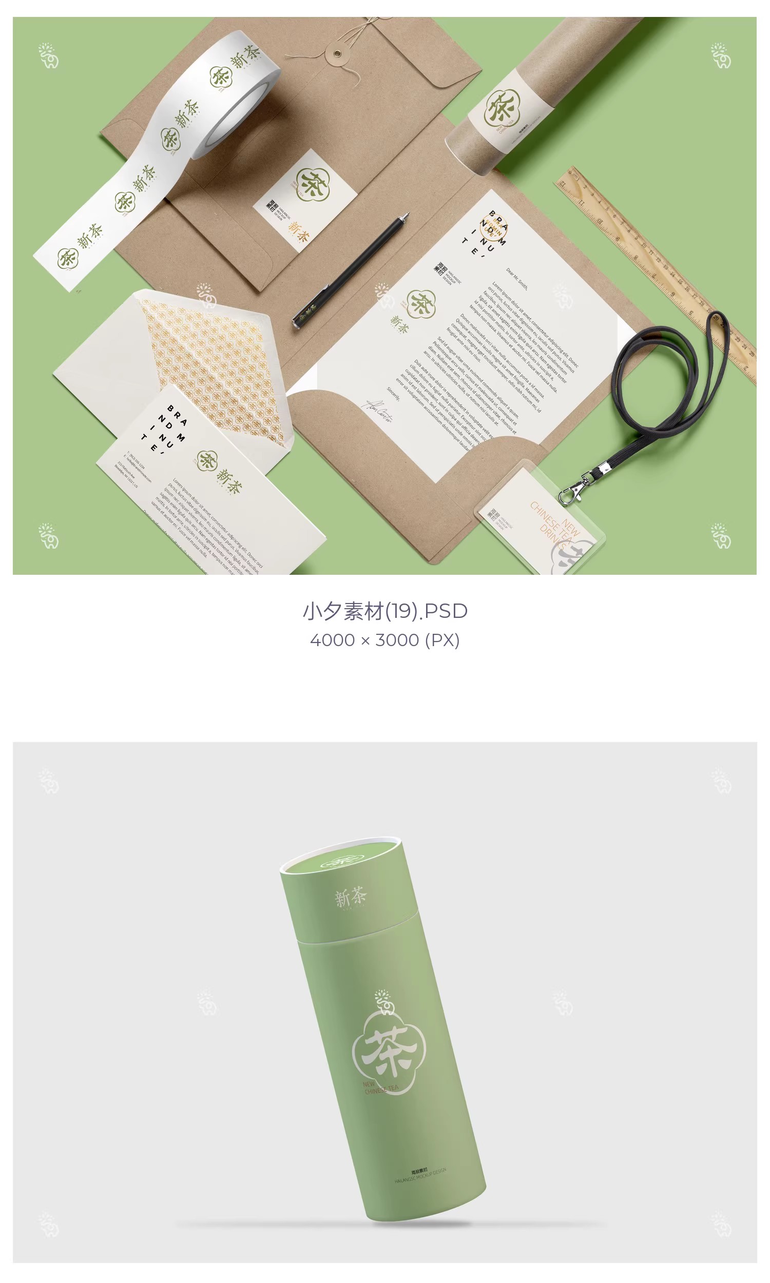 图片[13]-茶叶品牌茶具名片卡片海报包装纸袋智能贴图文创样机PSD设计素材-大怪兽分享