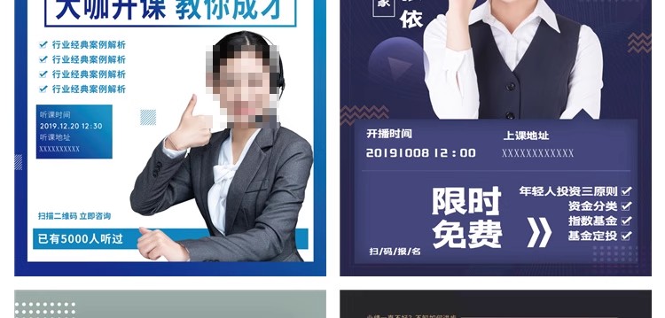 图片[9]-人物介绍海报psd金牌讲师医生公司主播人物简介设计PS模板素材-大怪兽分享