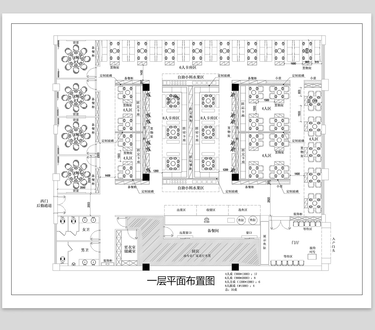 图片[13]-火锅店CAD施工图纸室内装修设计餐厅餐饮门面平面布局图方案图库-大怪兽分享