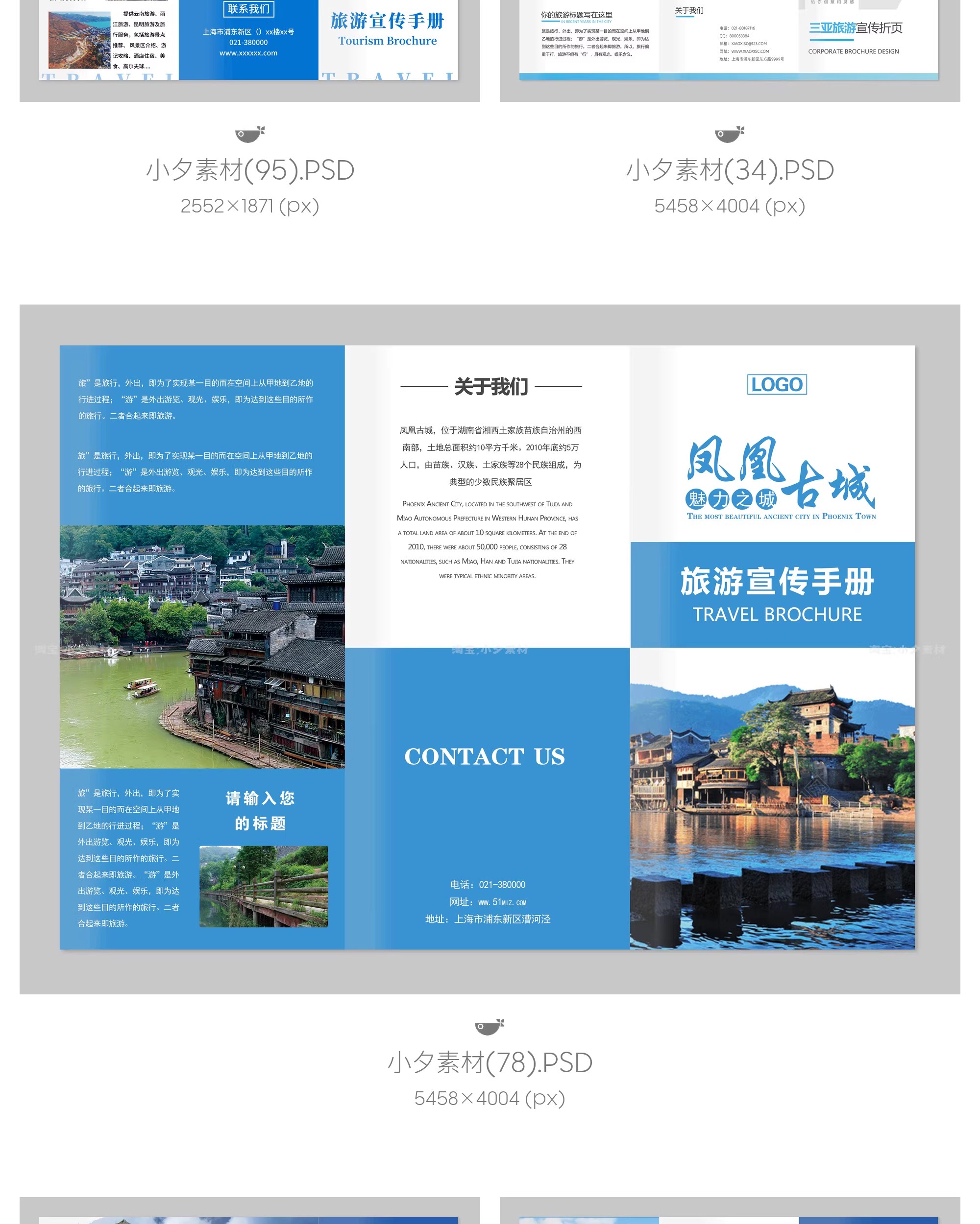 图片[13]-创意几何旅游指南风景宣传画册三折页手册活动海报psd素材模板-大怪兽分享