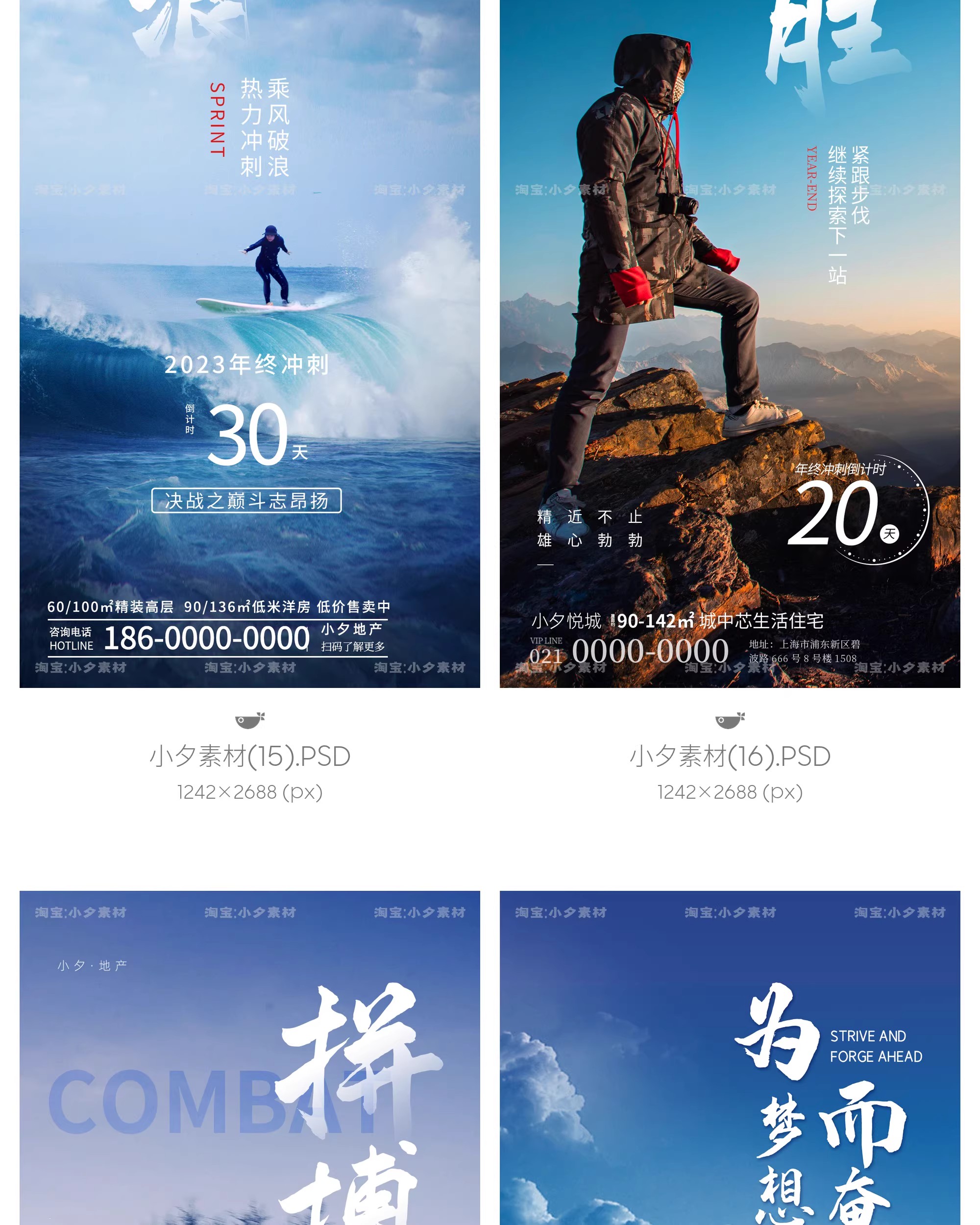图片[13]-大气商务企业公司文化动员年末冲励志拼搏海报模板PSD设计素材-大怪兽分享