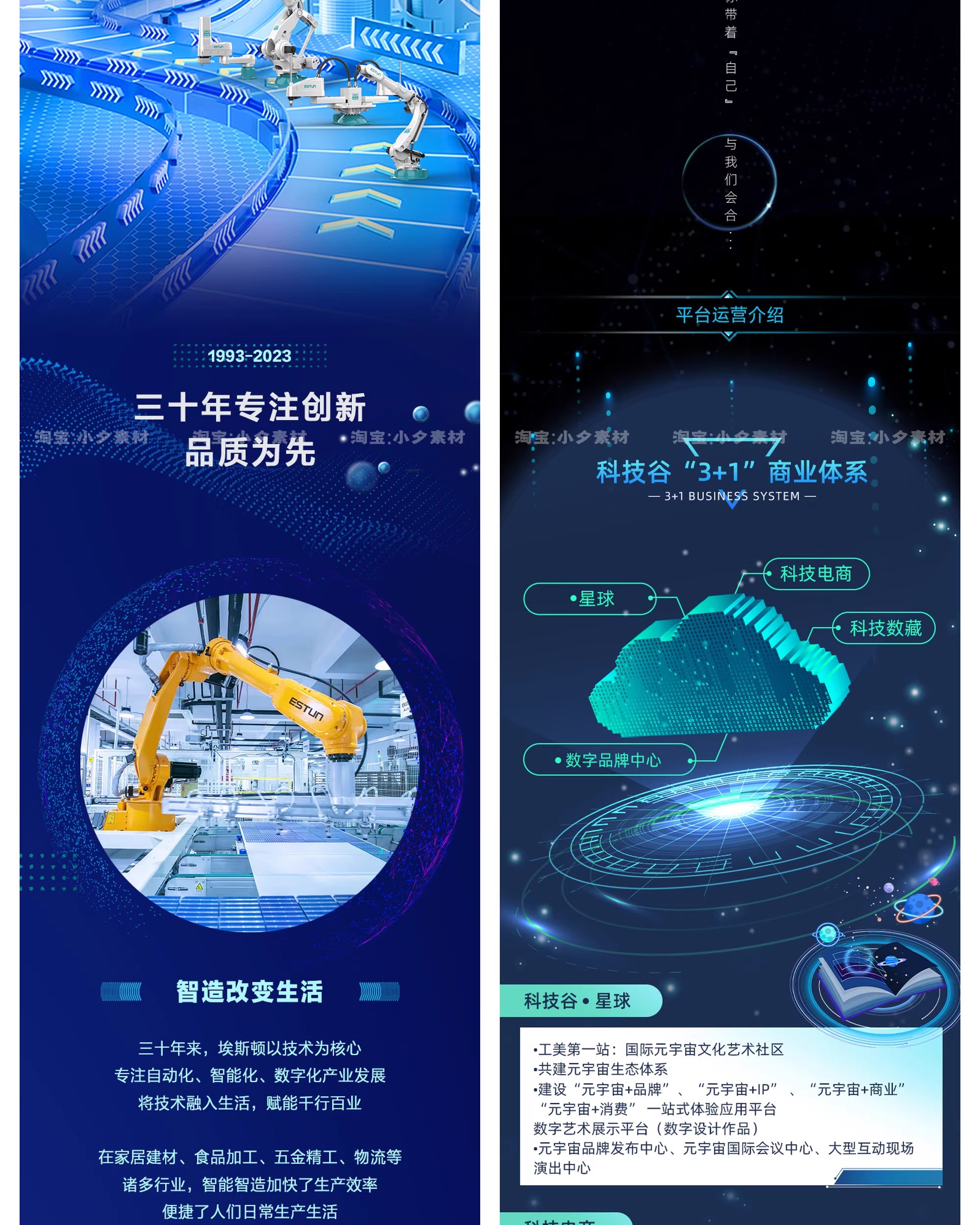 图片[13]-赛博朋克元宇宙互联网未来智能科技活动长图海报模板psd设计素材-大怪兽分享