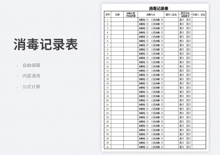 图片[11]-行政管理相关excel表格员工信息会议计划回访外来人登记档案资料-大怪兽分享