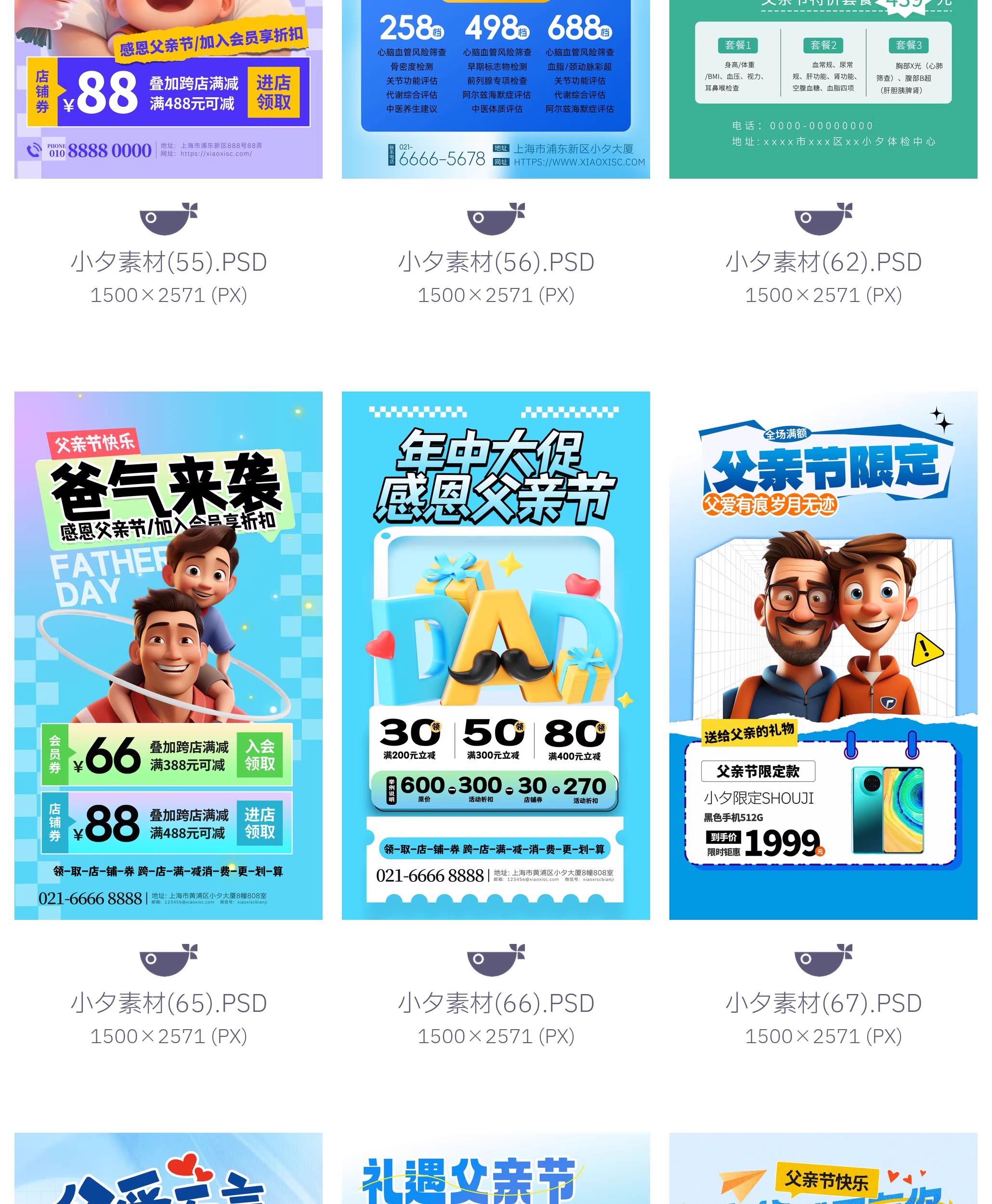 图片[13]-71套父亲节营销节日节庆宣传广告海报模板PSD设计素材-大怪兽分享