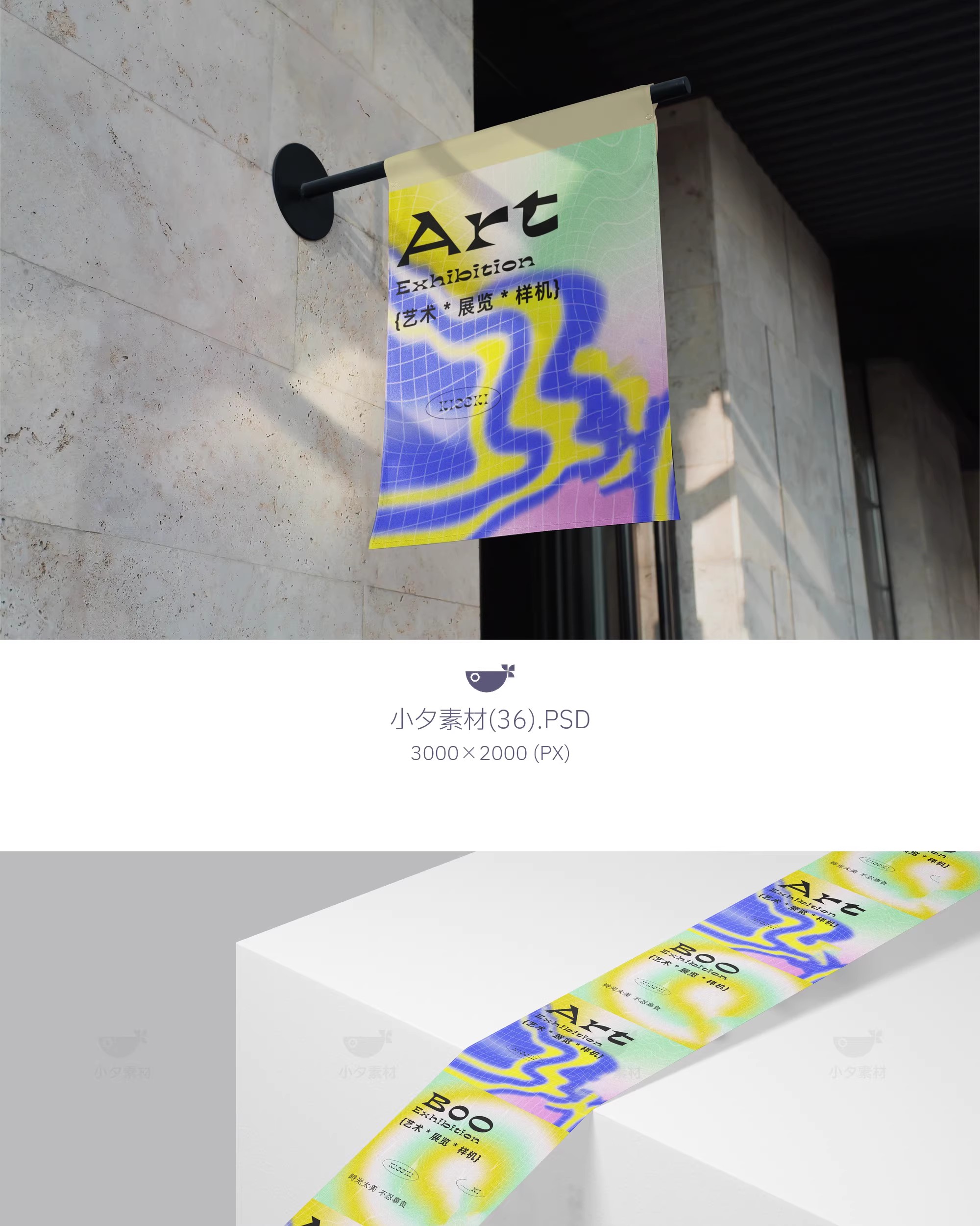 图片[13]-艺术节音乐节展览展会活动品牌vi提案psd文创样机毕业设计素材-大怪兽分享