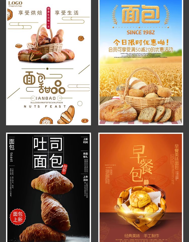 图片[12]-餐饮美食PSD海报背景模板烘培全麦面包促销宣传单广告设计素材-大怪兽分享