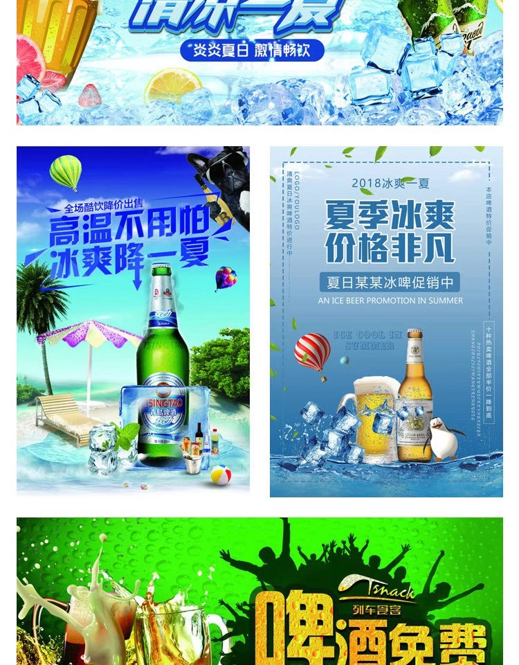 图片[12]-餐饮美食PSD海报背景模板啤酒啤酒节饮品促销宣传单广告设计素材-大怪兽分享