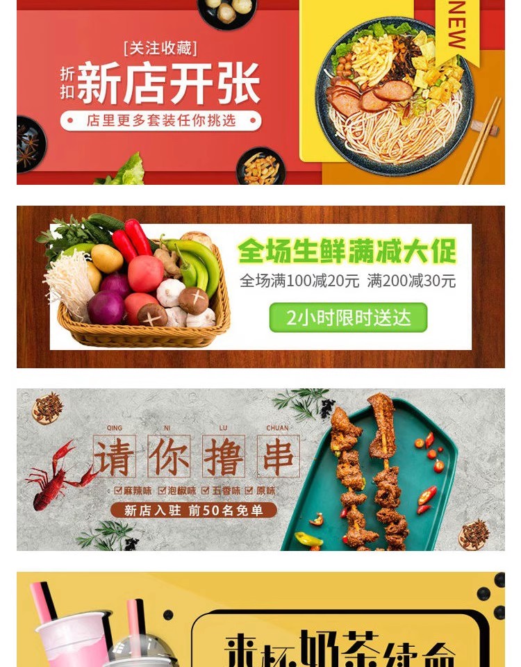 图片[12]-外卖餐饮快餐商家店招美食横幅banner促销海报PSD模板PS设计素材-大怪兽分享