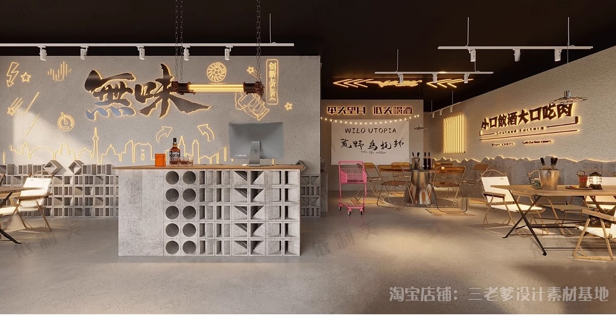 图片[13]-烧烤店SU模型烤肉店铺港式复古工业风水泥废墟风大厅餐饮草图大师-大怪兽分享