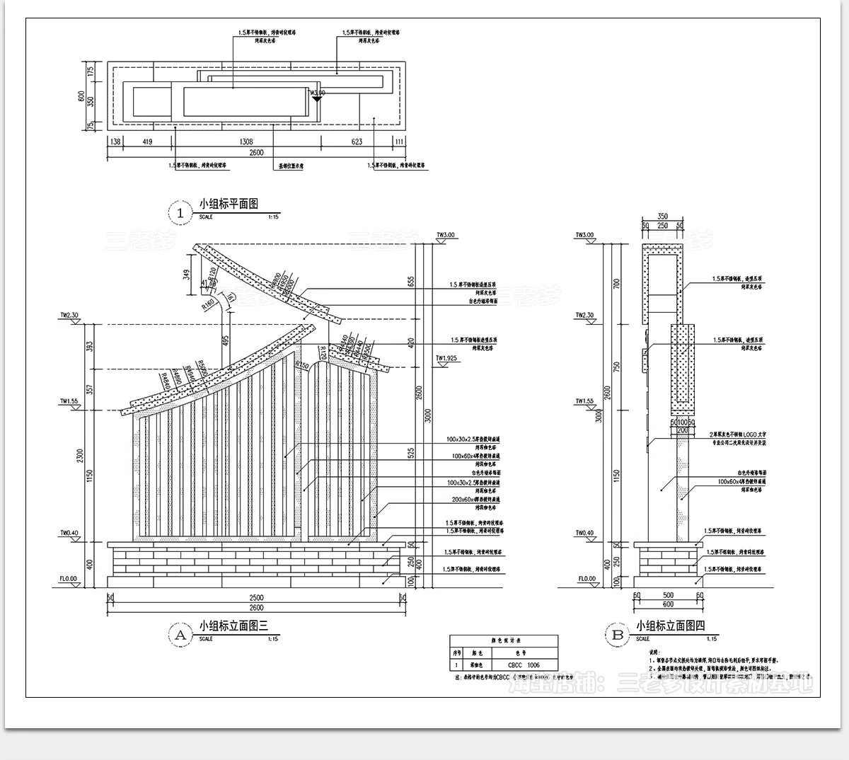 图片[13]-村牌村标CAD施工图 美丽乡村新中式入口标识牌志详图节点大样图库-大怪兽分享