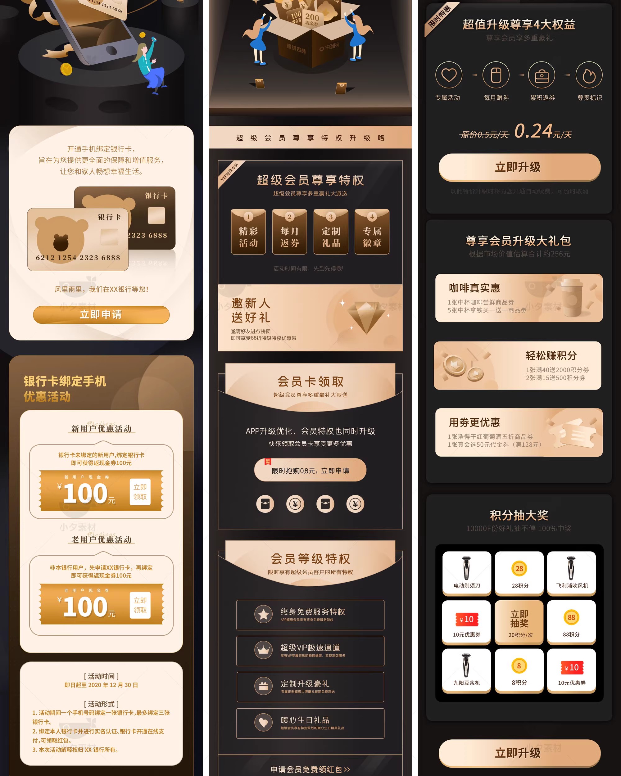 图片[14]-黑金风VIP权益特权专区会员中心体检项目活动介绍H5UI长图PSD素材-大怪兽分享