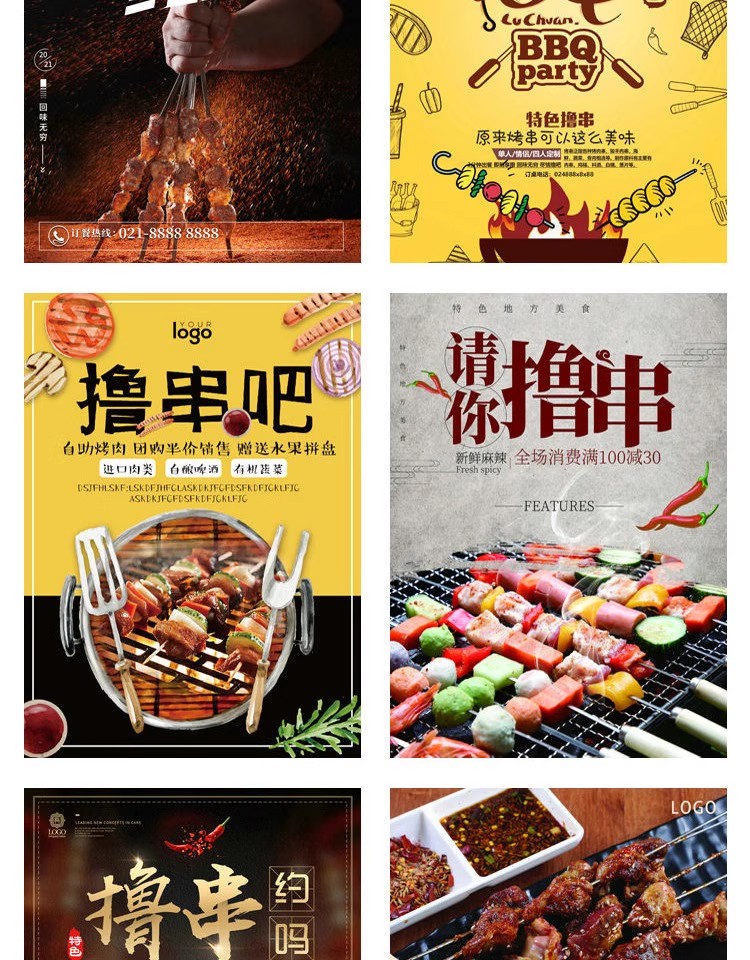 图片[13]-餐饮美食PSD海报背景模板烧烤撸串BBQ促销宣传单广告设计素材-大怪兽分享
