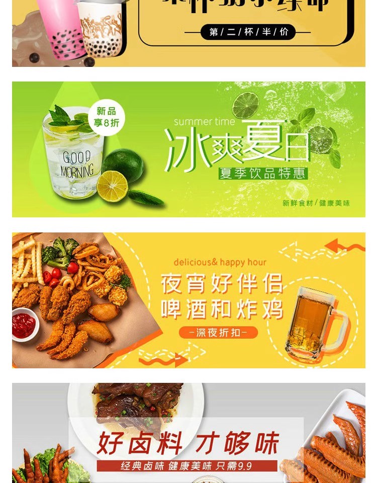 图片[13]-外卖餐饮快餐商家店招美食横幅banner促销海报PSD模板PS设计素材-大怪兽分享