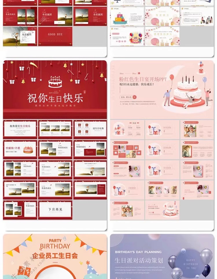 图片[13]-生日宴会PPT模板百日宴寿宴老人儿童宝宝满月公司员工聚幻灯片-大怪兽分享