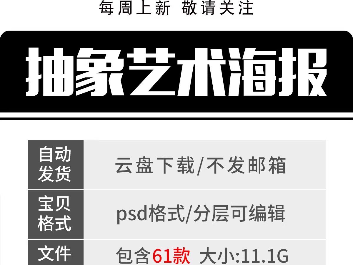 图片[2]-高端艺术英文潮流创意排版抽象活动促销宣传海报模板PSD设计素材-大怪兽分享