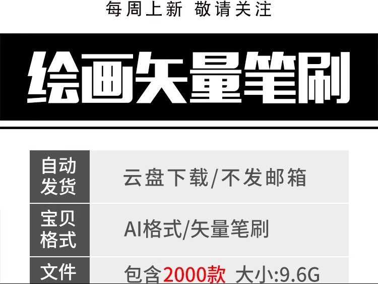 图片[2]-ai笔刷画笔手绘板绘厚涂水彩马克笔铅笔油漆噪点矢量艺术笔刷模板-大怪兽分享